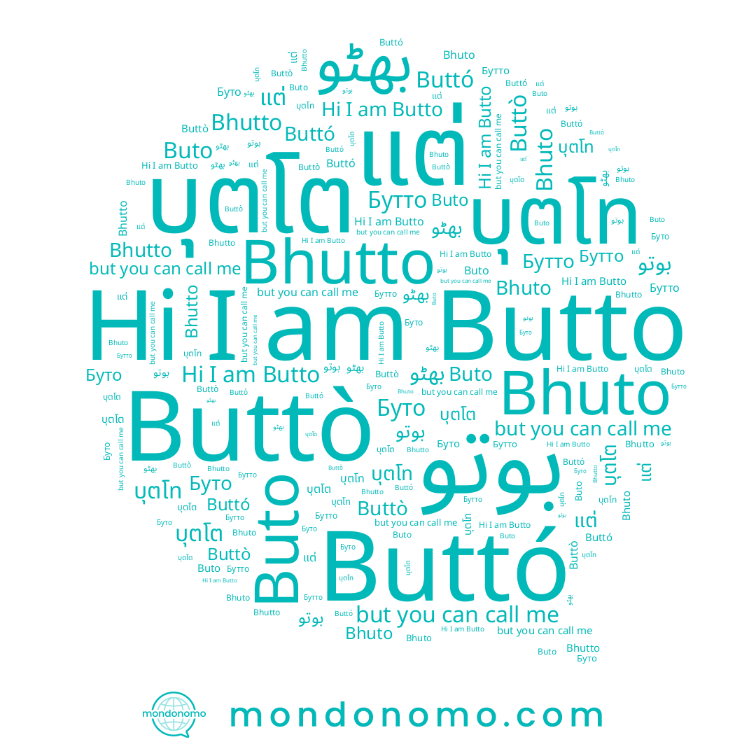 name Буто, name Buttò, name Bhuto, name Buto, name Bhutto, name บุตโต, name แต่, name Бутто, name Buttó, name بوتو, name บุตโท, name Butto