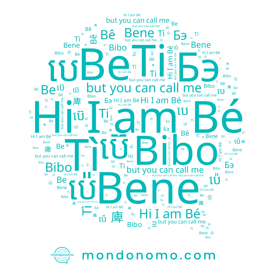 name Bê, name Bibo, name Ti, name ប៉េ, name Bé, name Bene, name Tì, name បេ, name Бэ, name ប៊េ