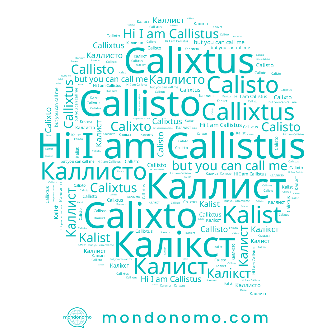 name Каллист, name Калікст, name Calixtus, name Calisto, name Каллисто, name Callistus, name Calixto, name Callisto, name Kalist, name Callixtus