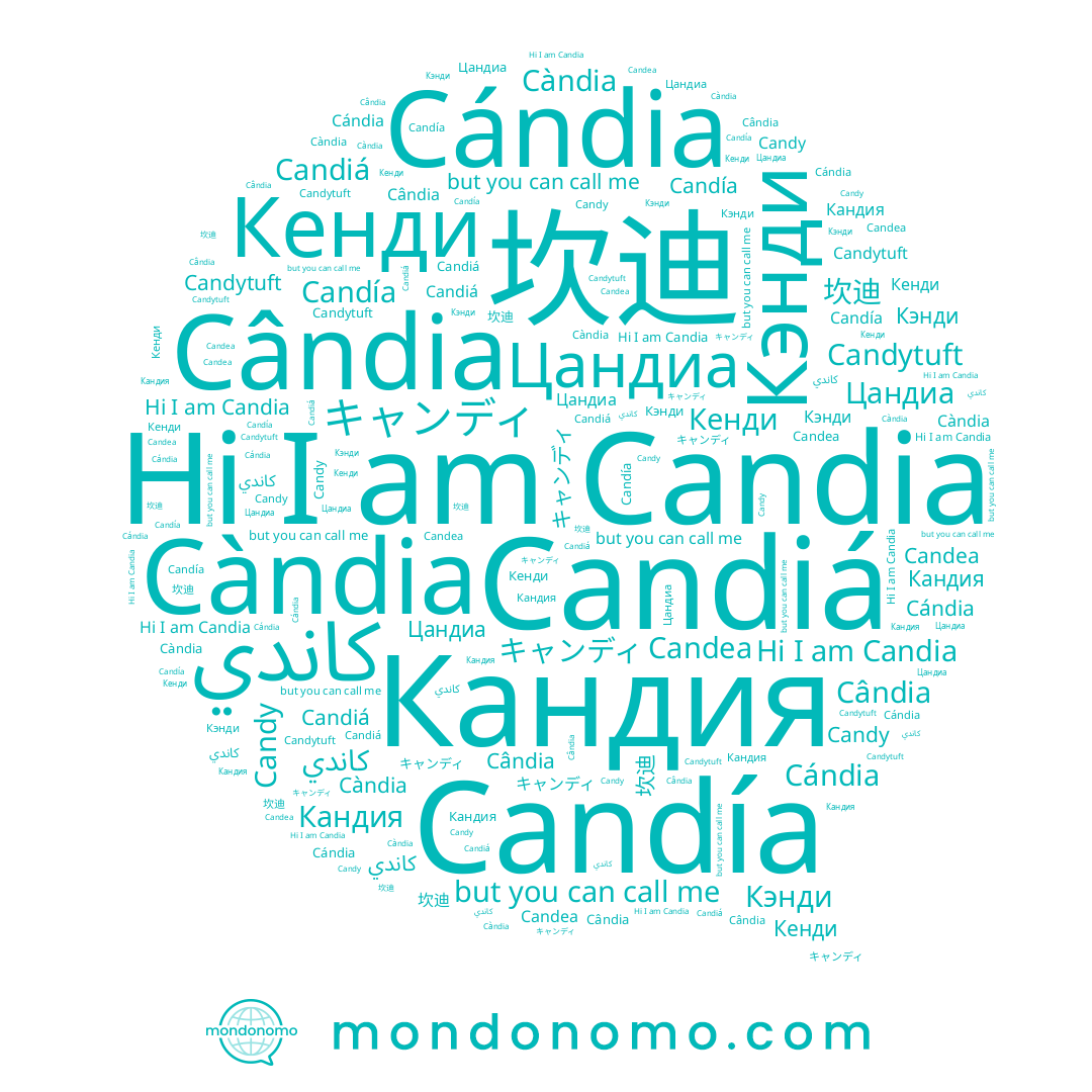 name Càndia, name Candiá, name 坎迪, name Кандия, name キャンディ, name Cándia, name كاندي, name Candia, name Candía, name Candy, name Cândia, name Кэнди, name Candea, name Цандиа, name Кенди