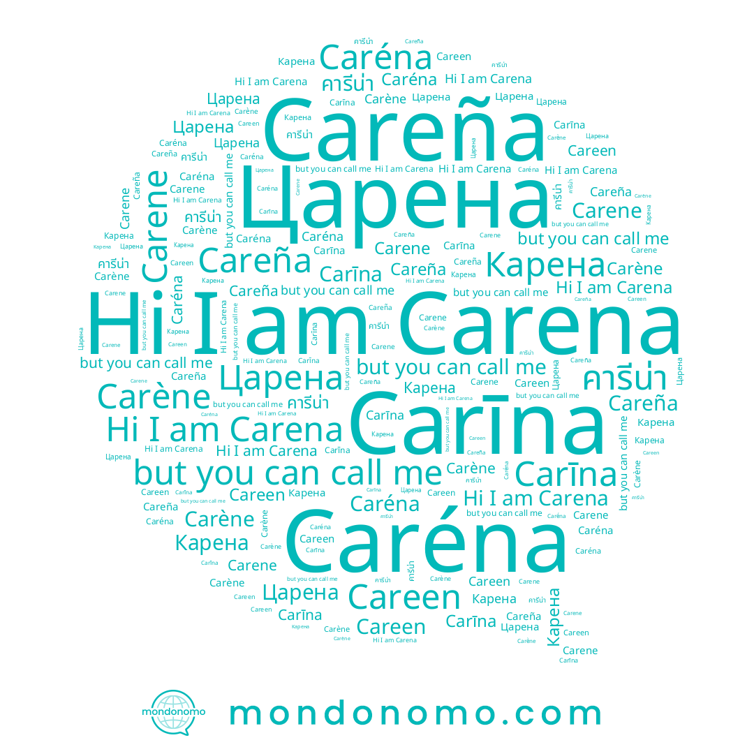 name Carīna, name Carène, name Царена, name คารีน่า, name Careña, name Карена, name Caréna, name Carena, name Careen, name Carene