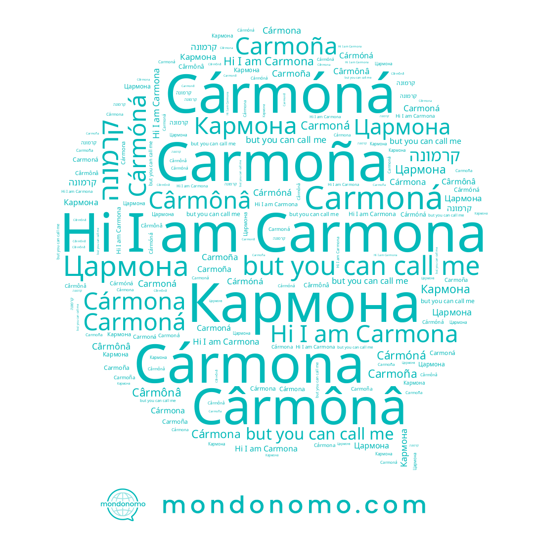 name Carmona, name Cârmônâ, name קרמונה, name Cármóná, name Carmoná, name Цармона, name Кармона, name Cármona, name Carmoña
