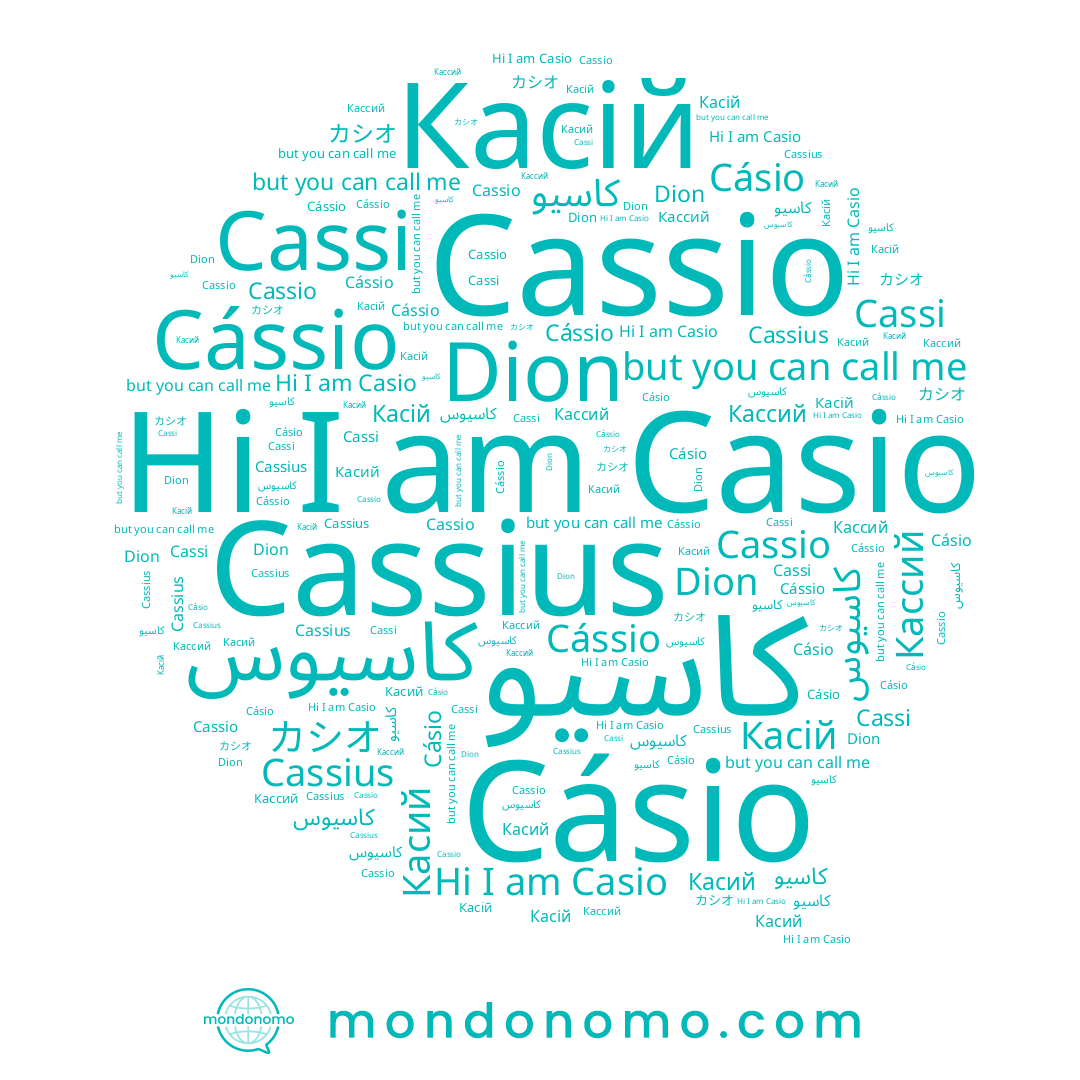 name Cassio, name كاسيوس, name Cassius, name Касий, name كاسيو, name Cassi, name Кассий, name Casio, name カシオ, name Cássio, name Касій, name Dion, name Cásio
