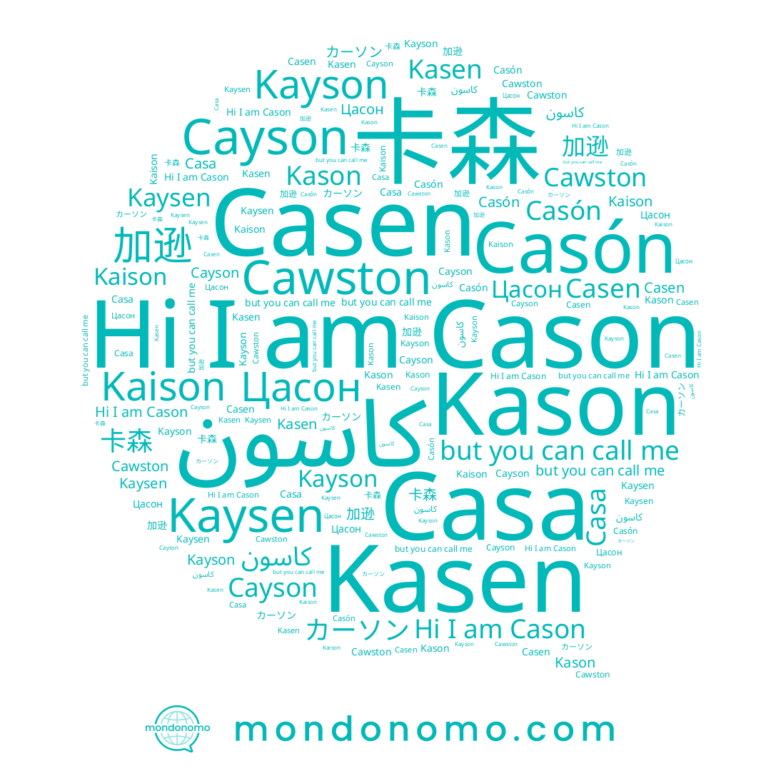 name Cason, name Kasen, name Kason, name 加逊, name Casa, name Cayson, name Kaison, name Kaysen, name Casen, name Cawston, name 卡森, name Kayson, name Casón, name Цасон