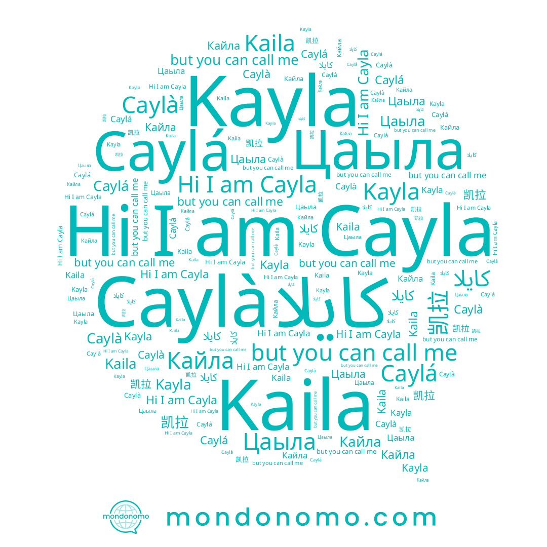 name Kayla, name Caylá, name Cayla, name Kaila, name Кайла, name 凯拉, name Цаыла, name Caylà, name كايلا
