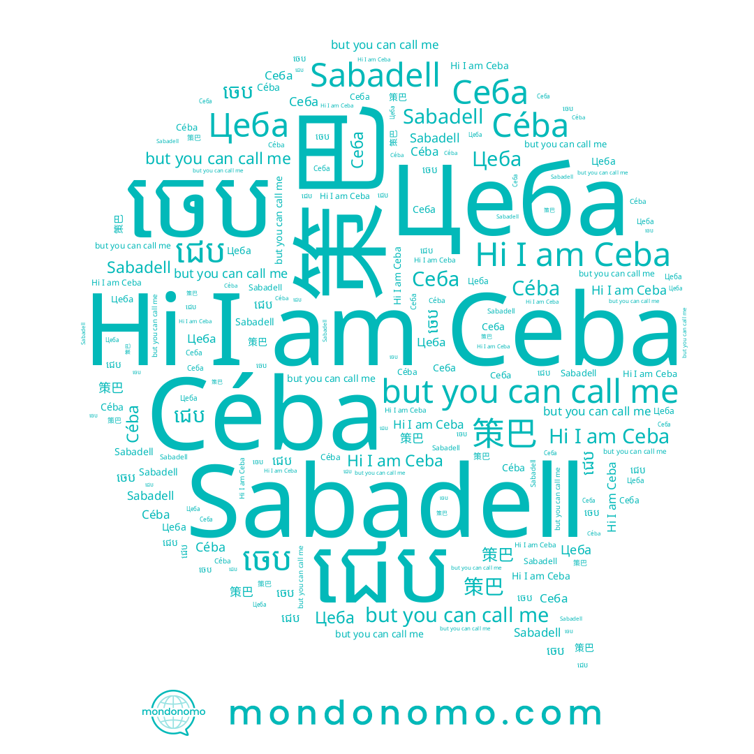 name Цеба, name ជេប, name Себа, name ចេប, name 策巴, name Sabadell, name Céba, name Ceba