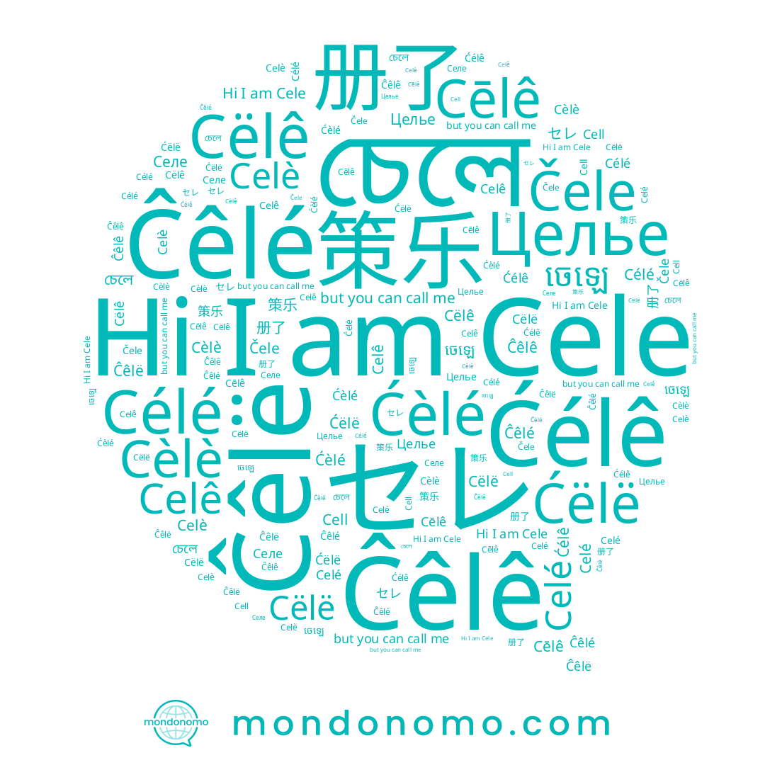 name Cëlë, name Célé, name Ćëlë, name Celê, name Селе, name 策乐, name Ĉêlë, name Целье, name Celè, name Ĉêlé, name Celé, name Ĉêlê, name চেলে, name Cèlè, name Čele, name 册了, name Cëlê, name Cele, name ចេឡេ, name Ćélê, name Ćèlé, name Cēlê