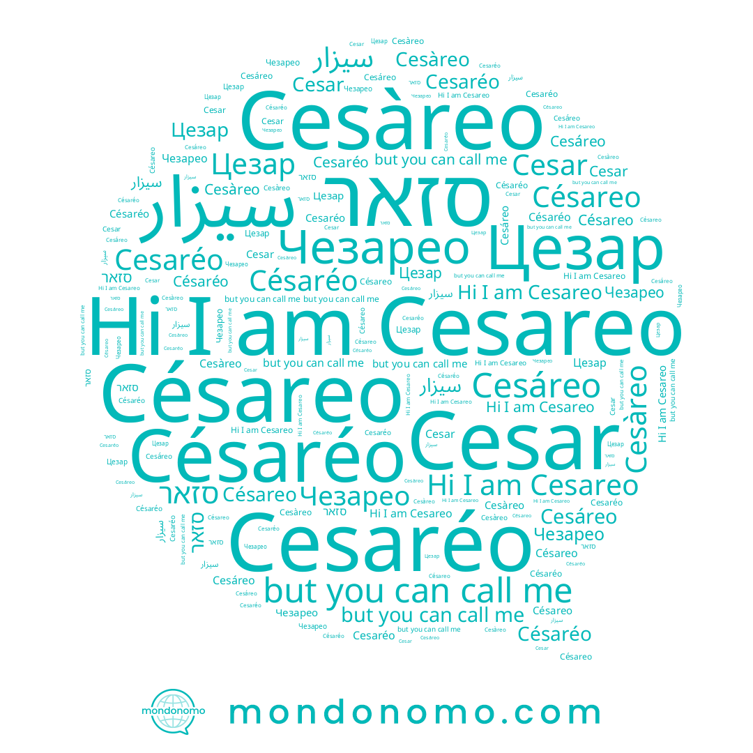 name Цезар, name Чезарео, name סזאר, name سيزار, name Cesáreo, name Césareo, name Cesàreo, name Cesareo, name Cesaréo, name Césaréo, name Cesar