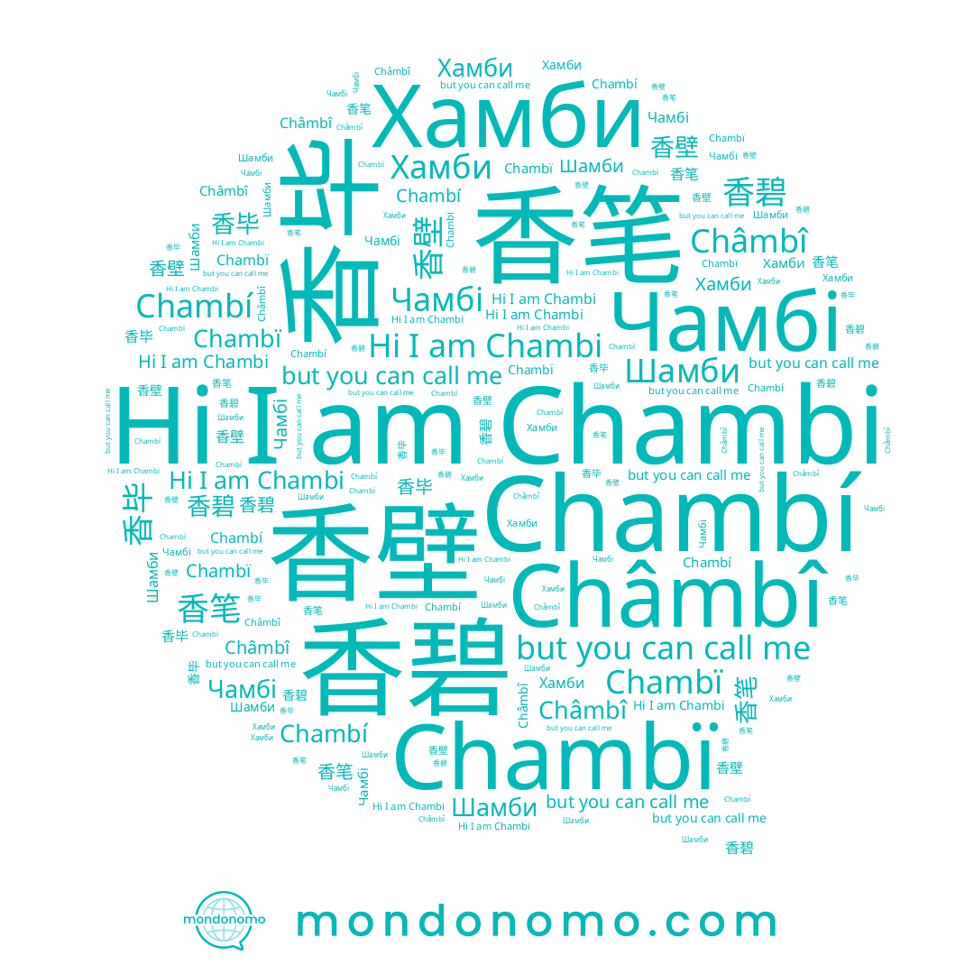name 香笔, name Хамби, name Шамби, name Чамбі, name 香壁, name 香碧, name Chambí, name Chambï, name 香毕, name Châmbî, name Chambi