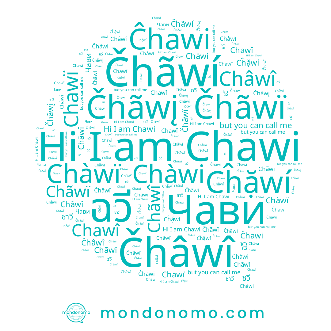 name Châwî, name Čhãwí, name ชาวี, name Chawï, name Chawî, name Čhãwį, name Chawi, name Chãwï, name Chãwî, name Chàwï, name Čhãwï, name Чави, name Čhâwî, name ชวี, name ฉวี, name Cĥặwí, name Chàwi, name Ĉhawi