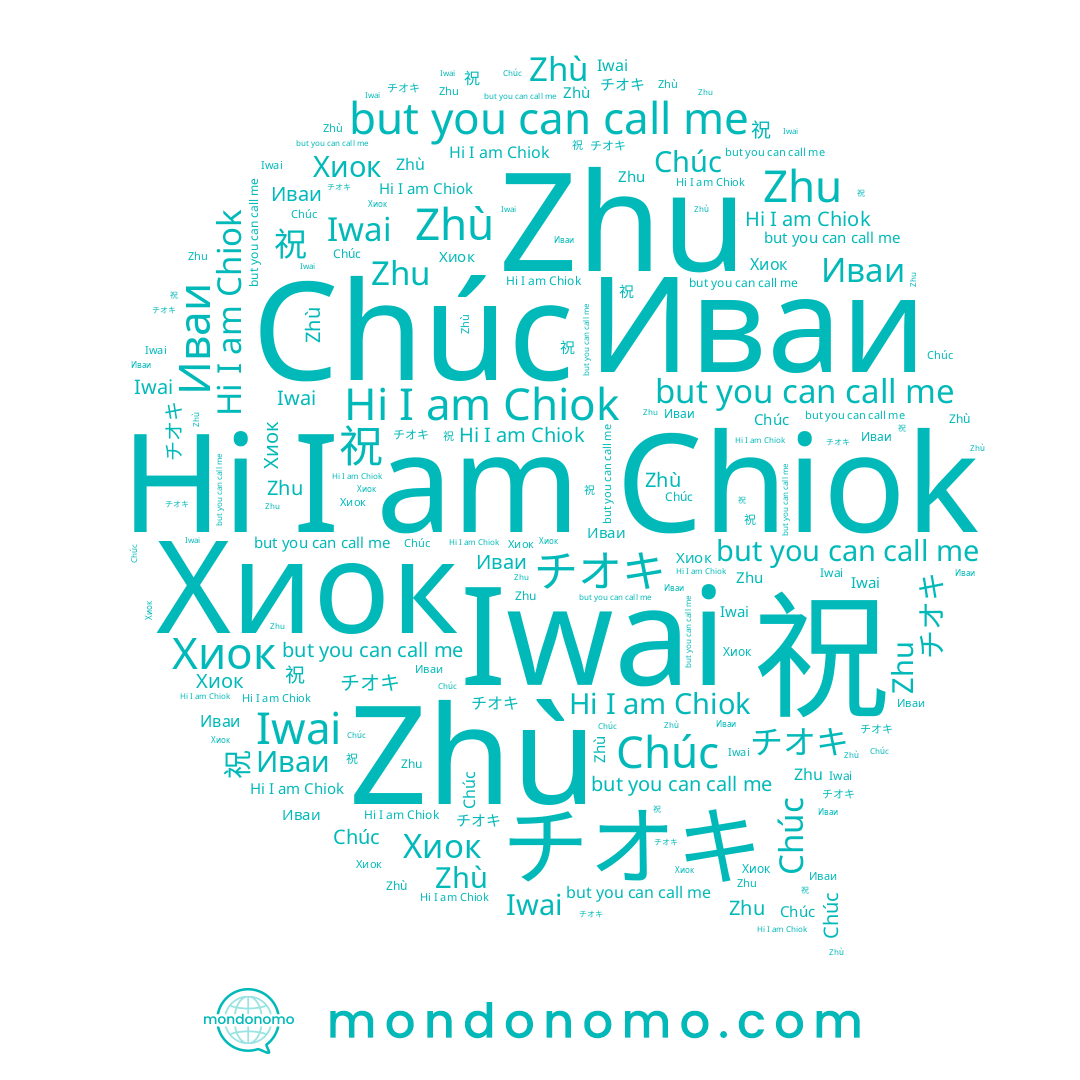 name Chiok, name Zhù, name 祝, name チオキ, name Chúc, name Zhu, name Iwai, name Хиок, name Иваи