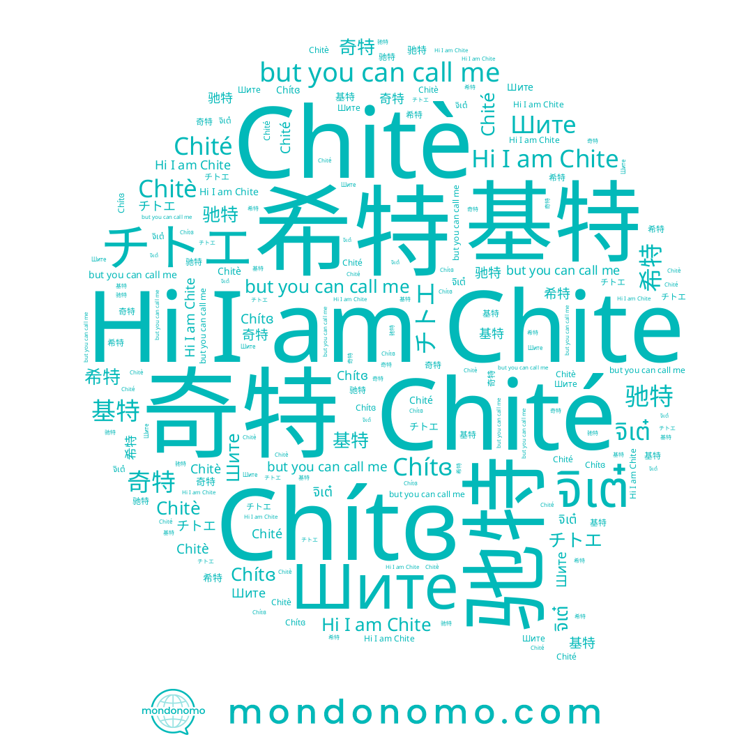 name จิเต๋, name Chitè, name Шите, name Chítɞ, name Chité, name 希特, name Chite, name 奇特, name 驰特, name 基特, name チトエ