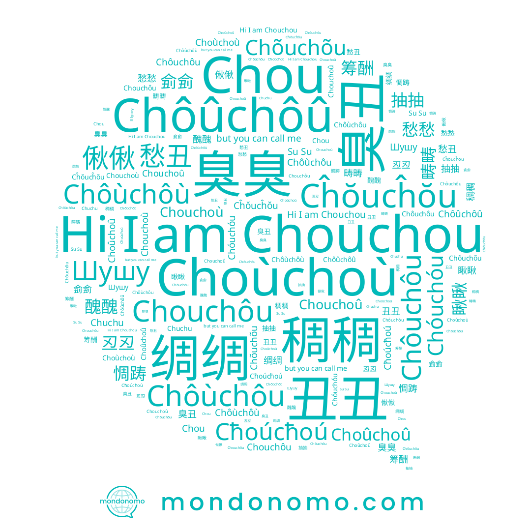 name 稠稠, name 愁愁, name 臭臭, name 侴侴, name 醜醜, name Chouchou, name Chou, name 绸绸, name 偢偢, name Chuchu, name Choùchoù, name Chouchoû, name 瞅瞅, name 殠臭, name Chóuchóu, name 畴畴, name 愁丑, name Chôùchôu, name Chouchôu, name 丒丒, name 惆踌, name Chôûchôû, name Choûchoû, name Chõuchõu, name 臰臰, name Chôùchôù, name Chouchoù, name Cĥŏucĥŏu, name 筹酬, name Шушу, name 臭丑, name 抽抽, name 丑丑, name Chôuchôu