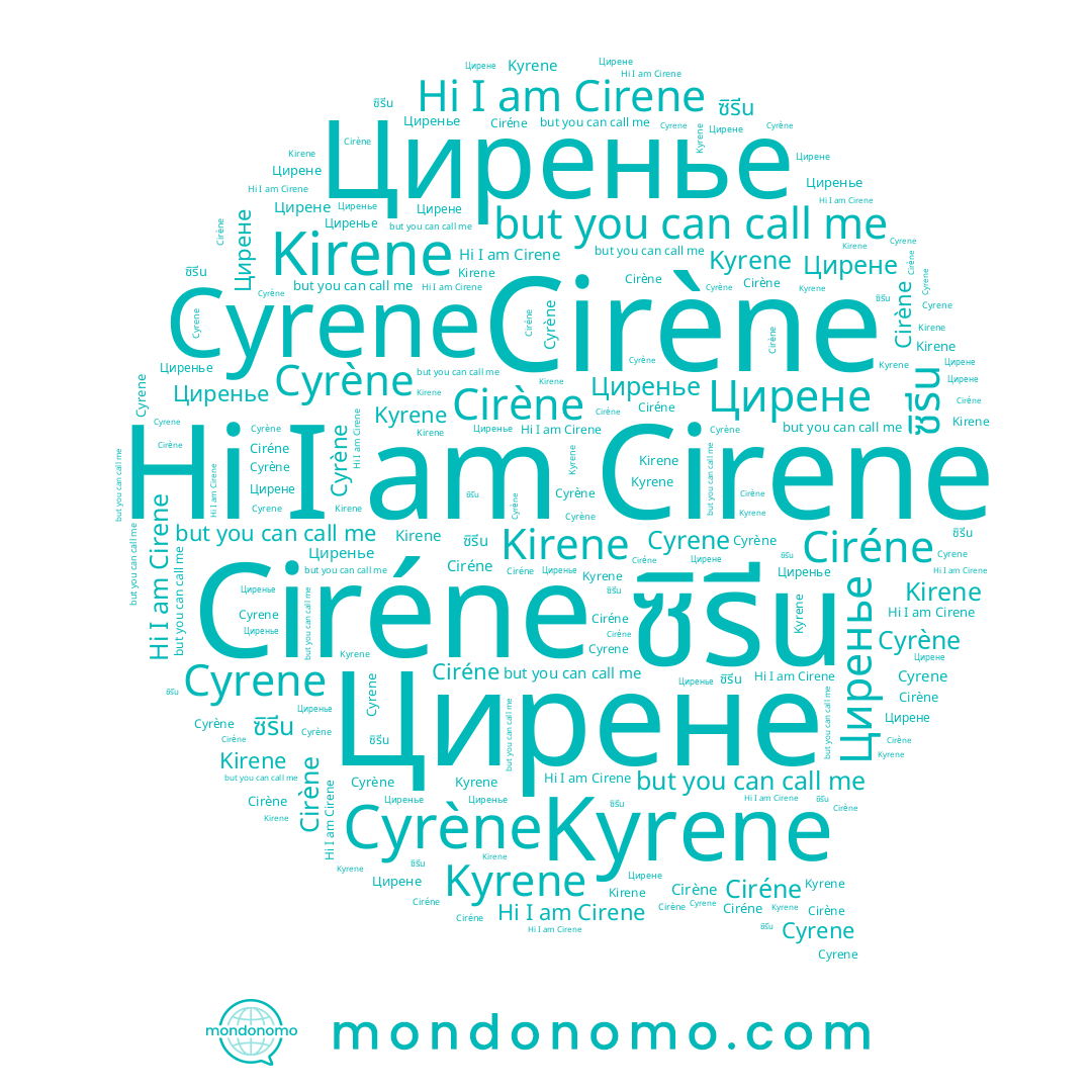 name Циренье, name Cyrene, name Cirene, name Kirene, name ซิรีน, name Cirène, name Ciréne, name Цирене