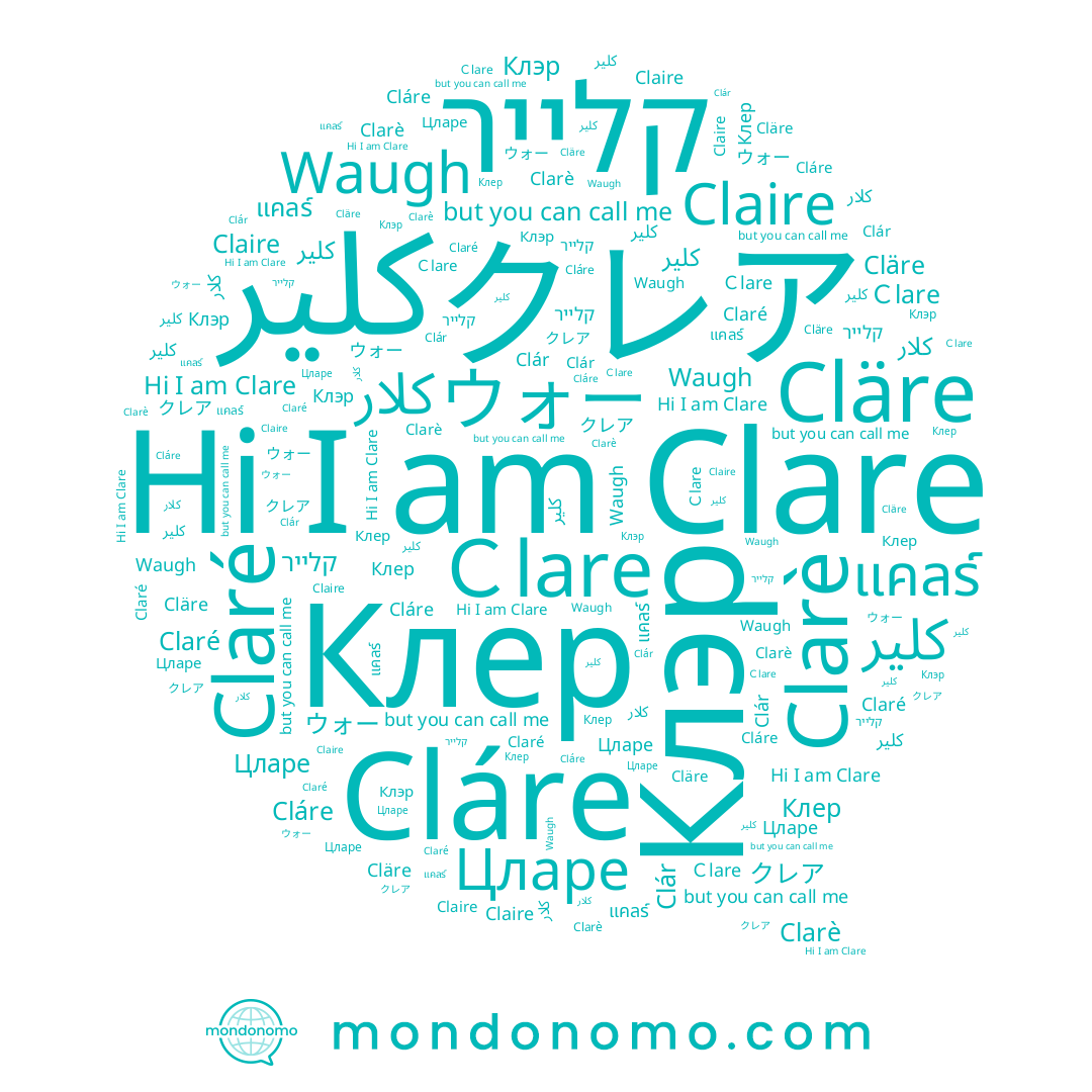 name Клэр, name Clarè, name Clár, name ウォー, name クレア, name كلير, name קלייר, name Клер, name Claré, name Цларе, name کلیر, name Clare, name Waugh, name แคลร์, name Cláre, name Claire, name Cläre, name Ｃlare