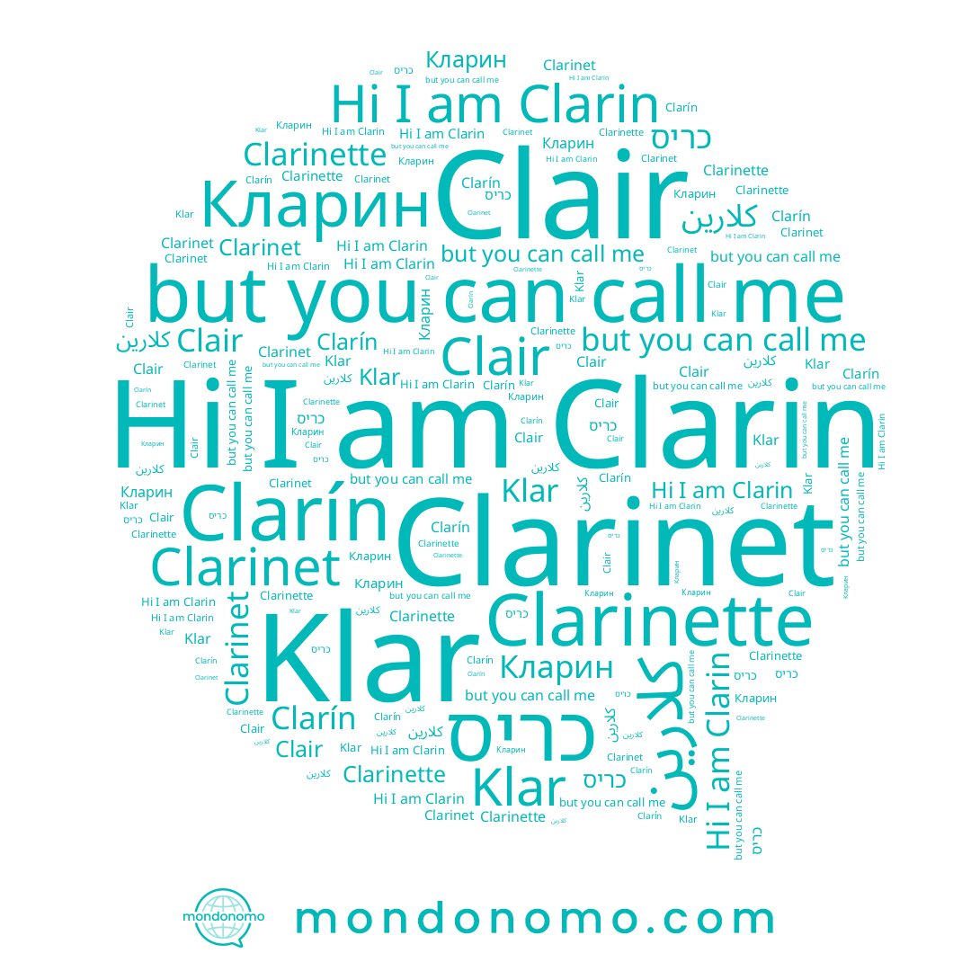 name Klar, name כריס, name Clarinette, name Clair, name Clarin, name Кларин, name كلارين, name Clarín