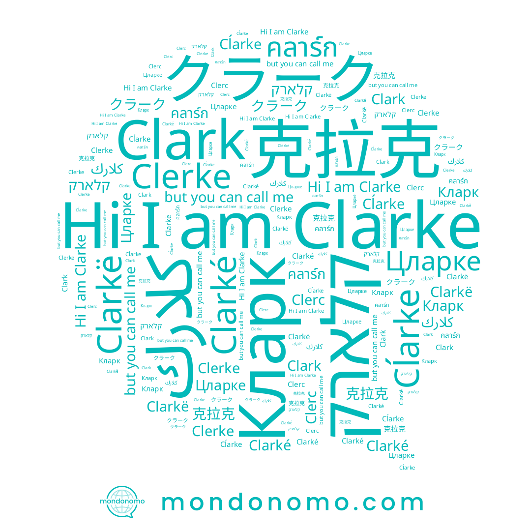 name 克拉克, name Цларке, name คลาร์ก, name Clarké, name Кларк, name Cĺarke, name Clarke, name クラーク, name Clerke, name Clerc, name Clarkë, name Clark, name קלארק, name كلارك