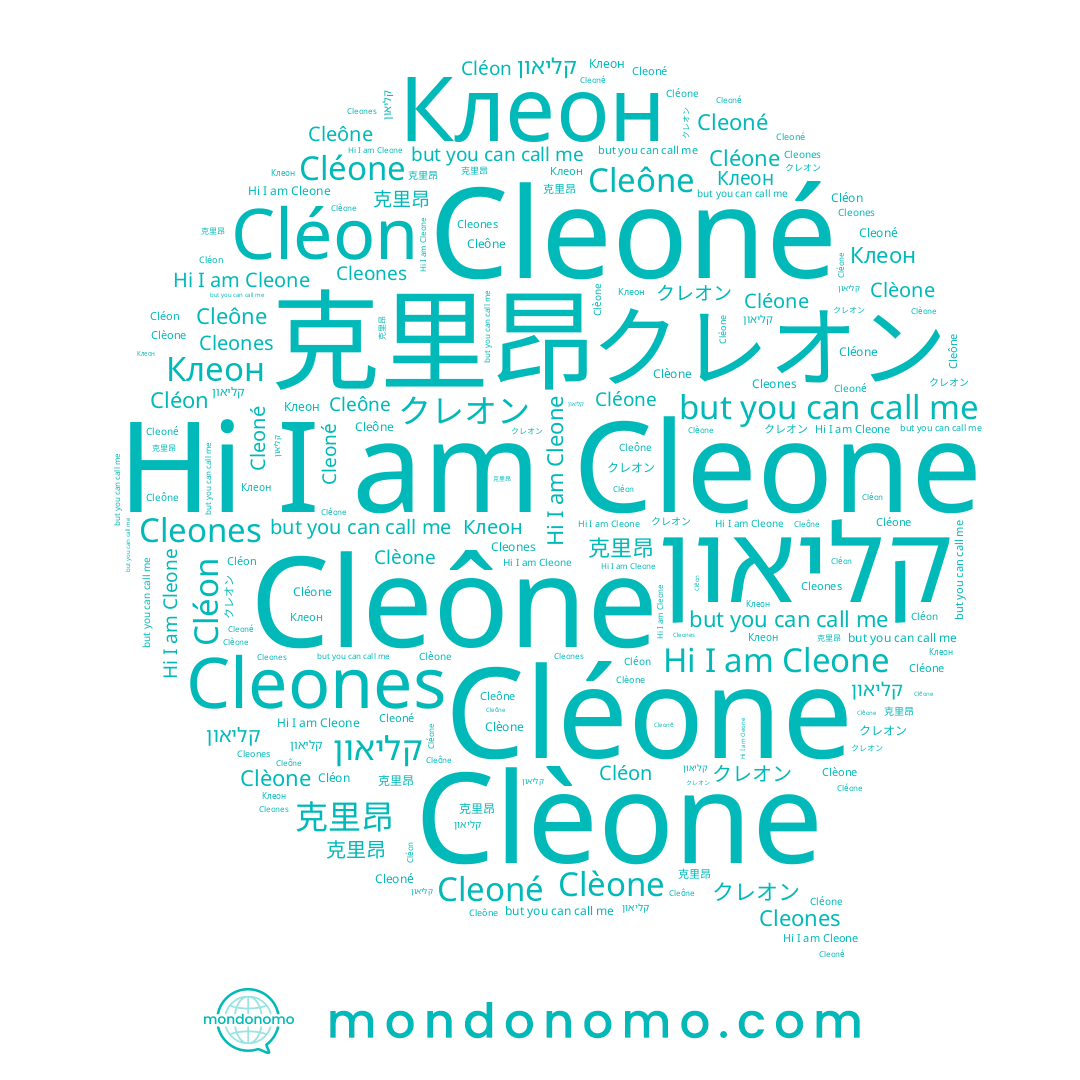 name クレオン, name Cleoné, name Cleone, name 克里昂, name Clèone, name Cléone, name Cleône, name Клеон, name קליאון, name Cleones, name Cléon