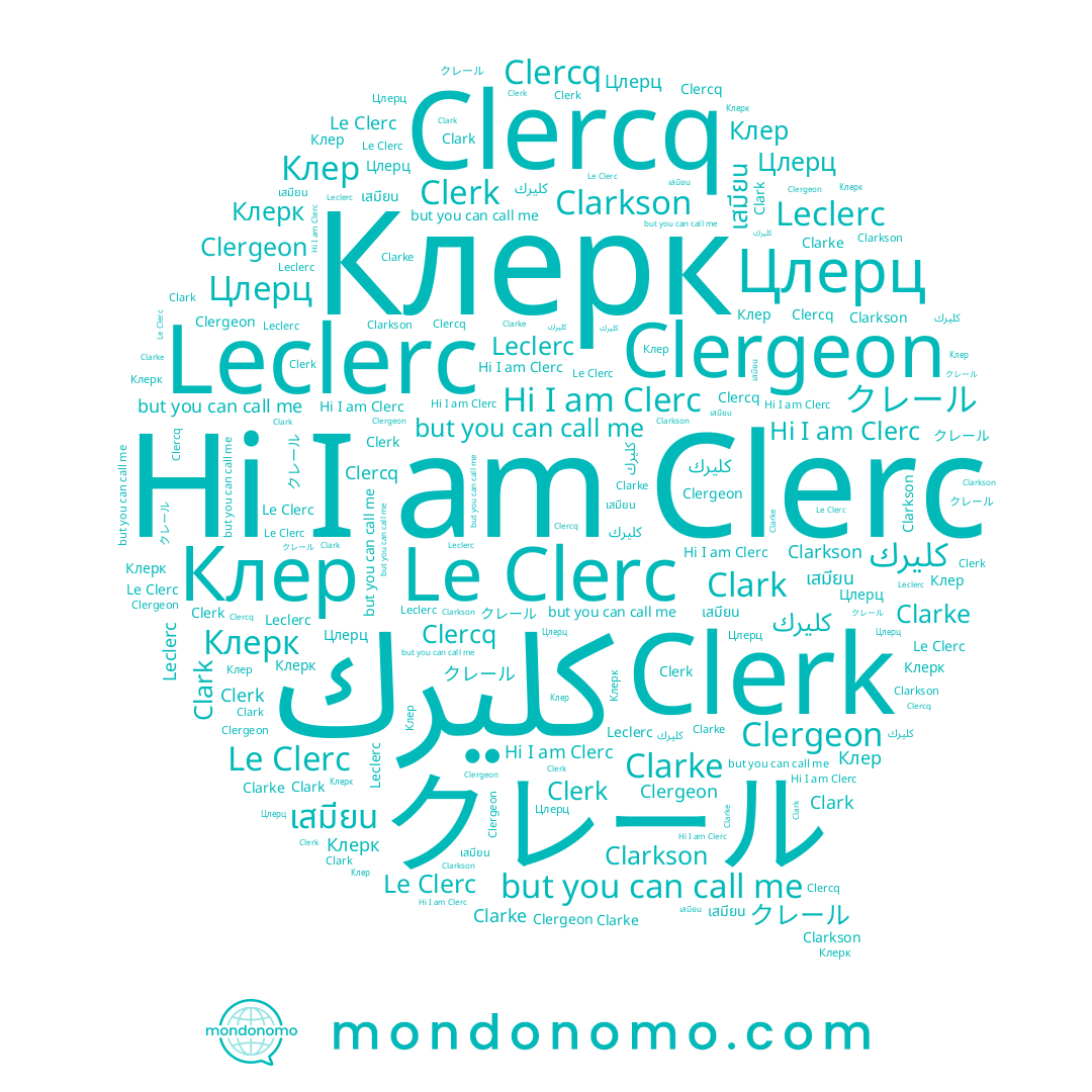name Clerk, name Clarke, name Клер, name เสมียน, name Цлерц, name Clerc, name Clark, name Clercq, name Clergeon, name Leclerc, name Clarkson