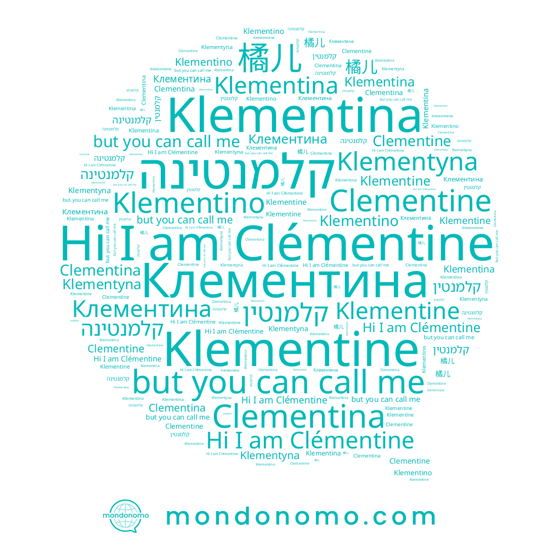 name 橘儿, name Clémentine, name Clementine, name קלמנטין, name Klementino, name Klementine, name Клементина, name Klementina, name קלמנטינה, name Clementina, name Klementyna