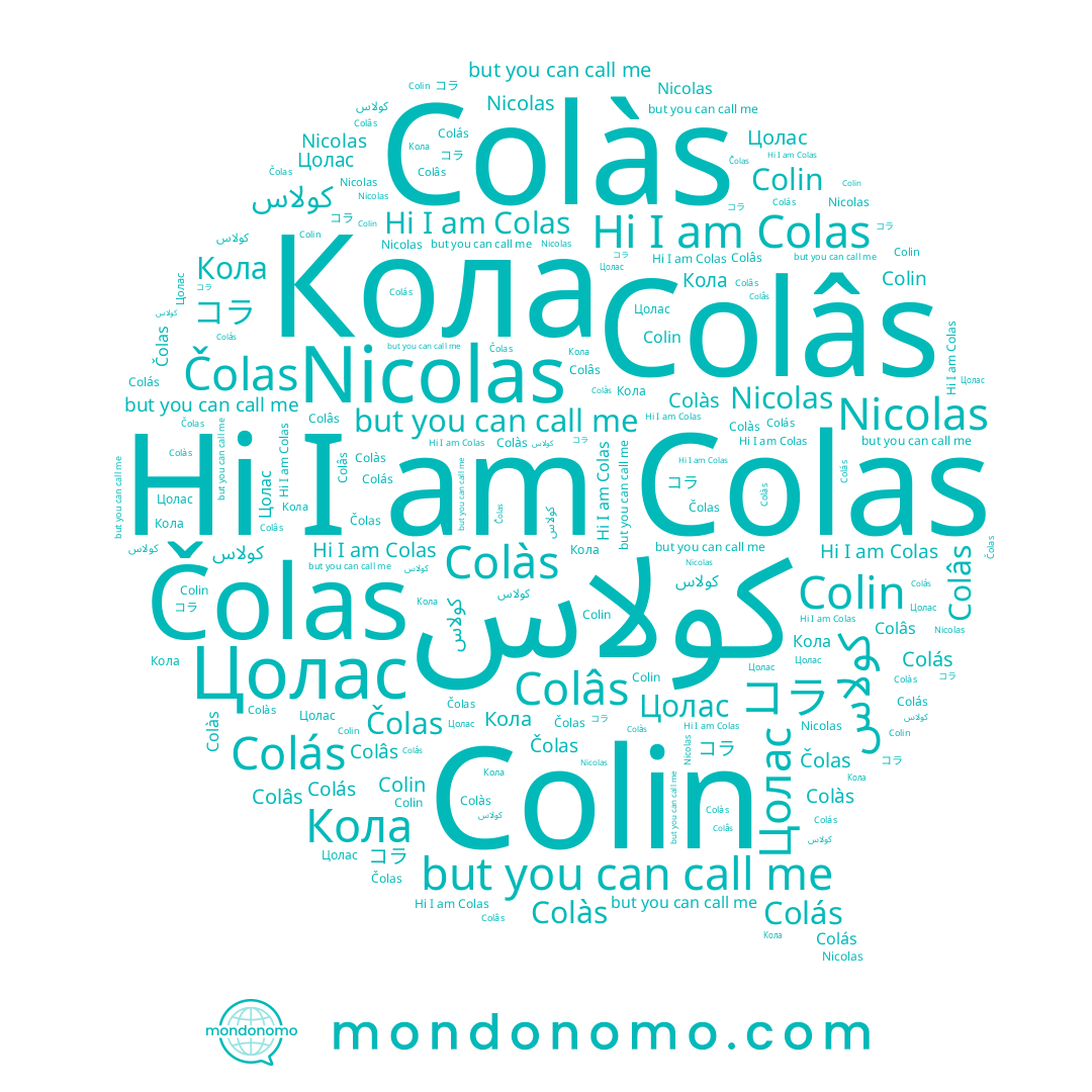name Colin, name Цолас, name Colàs, name Colás, name Nicolas, name Colas, name Colâs, name Čolas