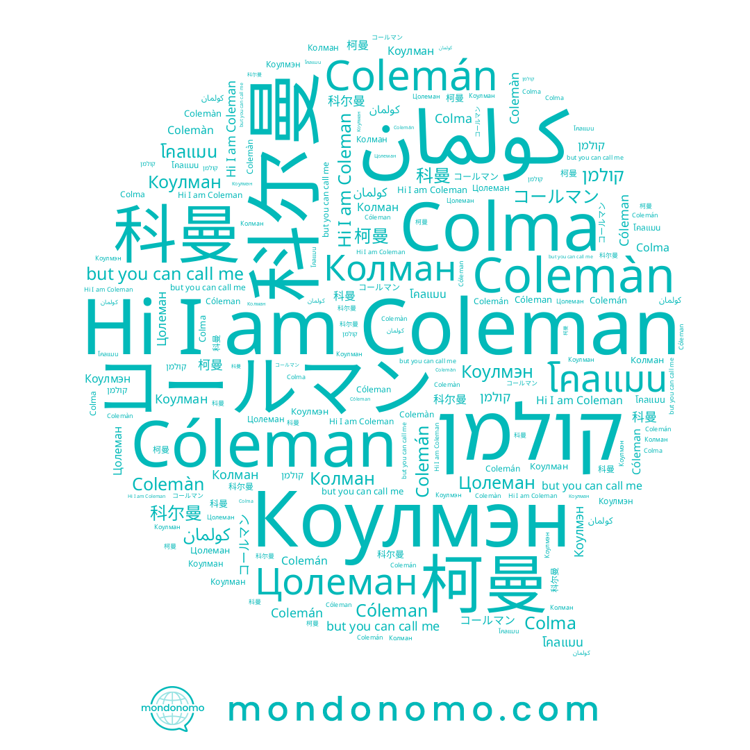name 柯曼, name Colma, name Colemàn, name Coleman, name Коулман, name Colemán, name โคลแมน, name קולמן, name Цолеман, name Коулмэн, name Cóleman, name 科曼