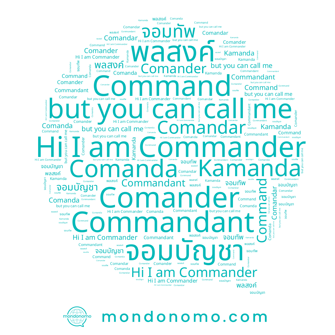 name จอมบัญชา, name Comander, name Kamanda, name Commandant, name Comandar, name จอมทัพ, name Commander, name Comanda, name พลสงค์