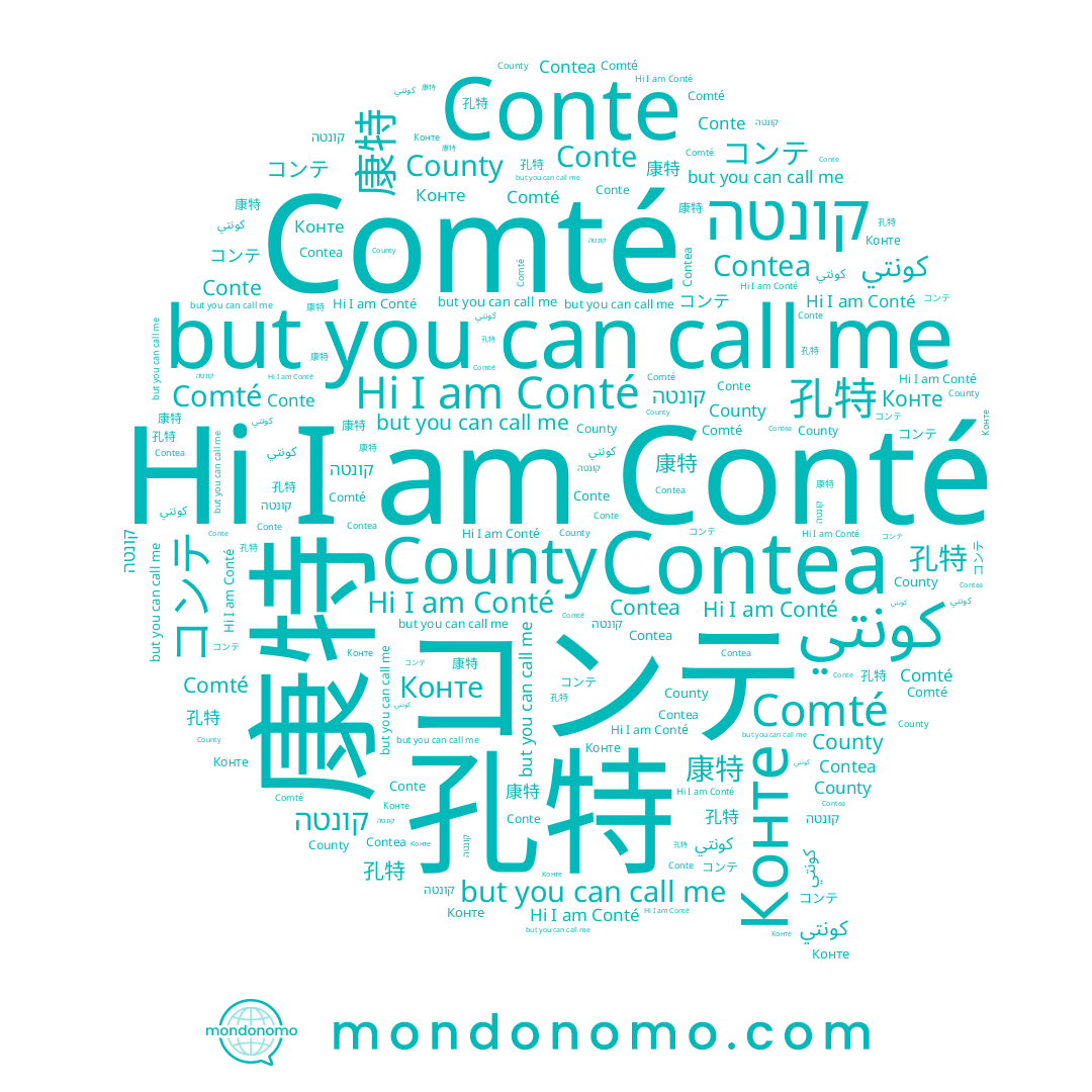 name Conte, name كونتي, name קונטה, name 康特, name County, name Conté, name Конте, name 孔特