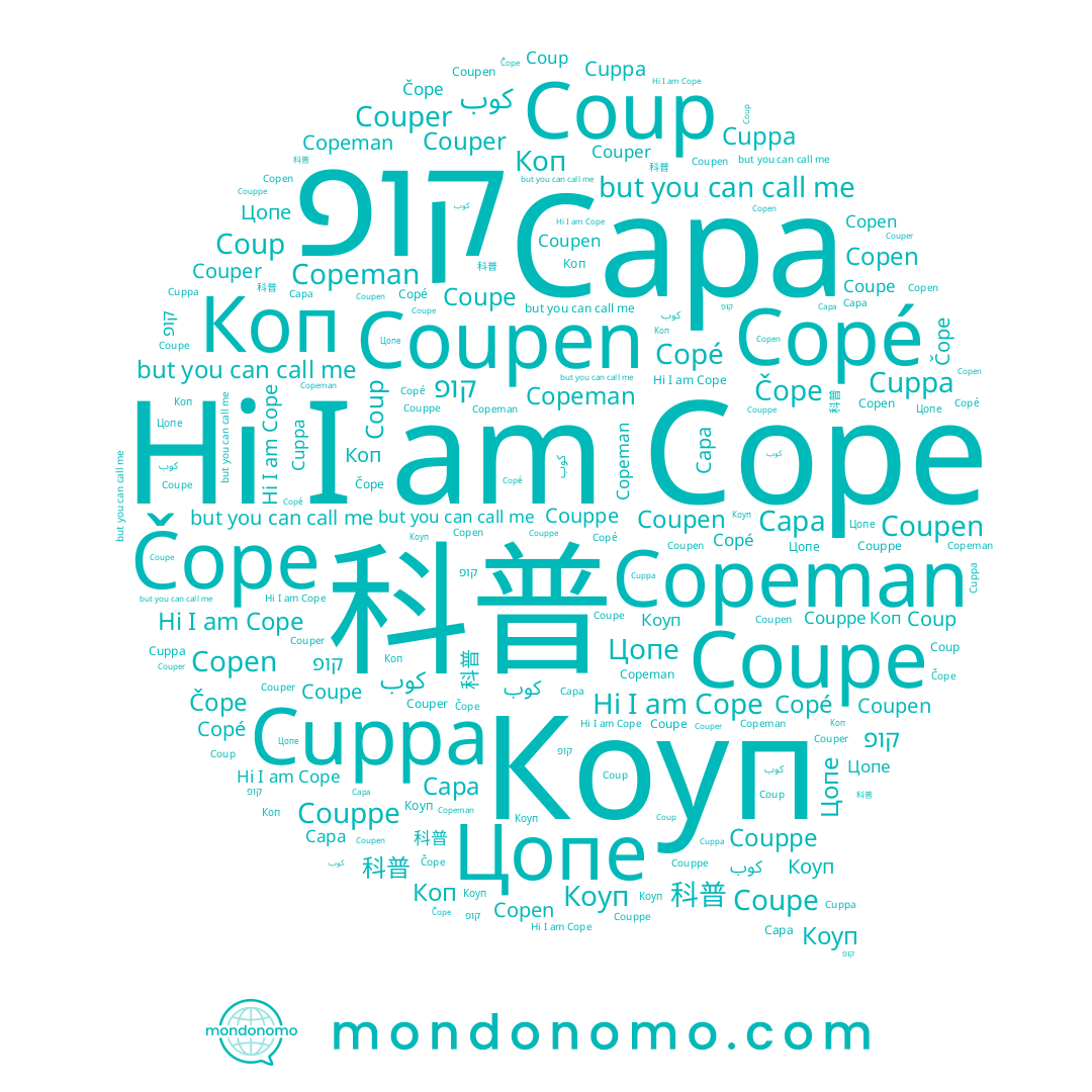name Коп, name Copeman, name Coupen, name Коуп, name Capa, name Copen, name Coup, name Cuppa, name Couppe, name 科普, name Copé, name Coupe, name Cope, name Čope, name קופ, name Couper, name Цопе, name كوب