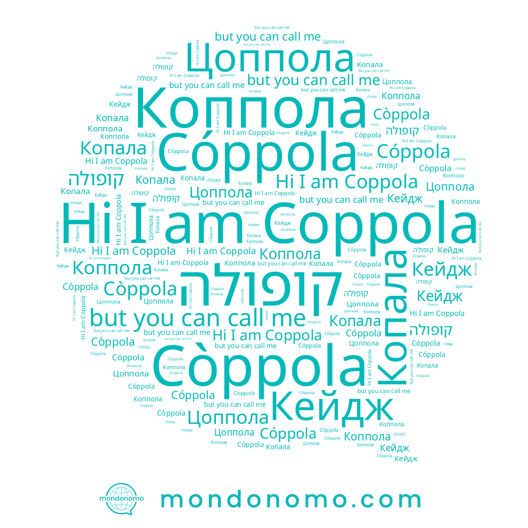 name Цоппола, name Коппола, name קופולה, name Còppola, name Cóppola, name Копала, name Coppola