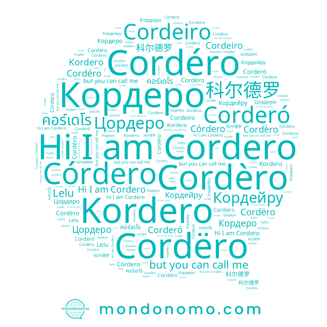 name Cordëro, name คอร์เดโร, name Cordeiro, name Cordéro, name Кордеро, name Cordèro, name Kordero, name Córdero, name Corderó, name Cordero, name Lelu, name 科尔德罗, name Кордейру, name Цордеро