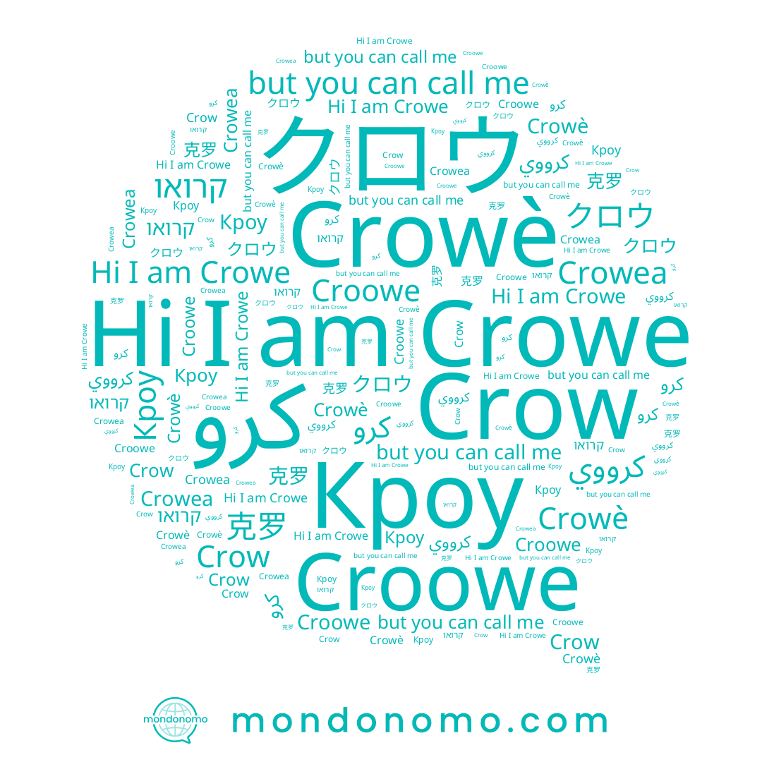 name Croowe, name קרואו, name クロウ, name Кроу, name Crowe, name كرووي, name Crowea, name كرو, name Crowè, name 克罗, name Crow