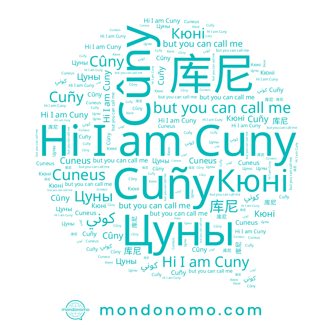 name Cuñy, name Цуны, name Cûny, name 库尼, name Cuny, name كوني