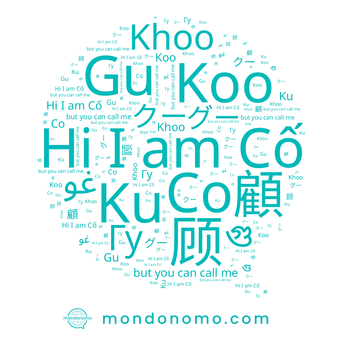 name グー, name Gu, name クー, name غو, name Co, name গু, name 顾, name Ku, name Koo, name 顧, name Гу, name Cố, name Khoo