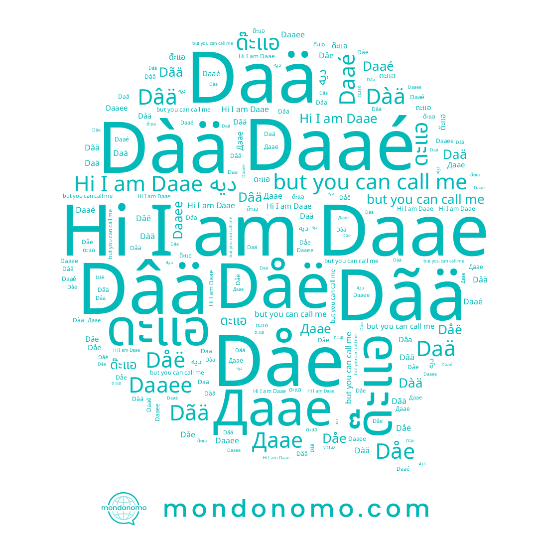 name 다애, name Даае, name Dåe, name Dãä, name Dâä, name Daaé, name ดะแอ, name ด๊ะแอ, name Dàä, name Daä, name ديه, name Daae