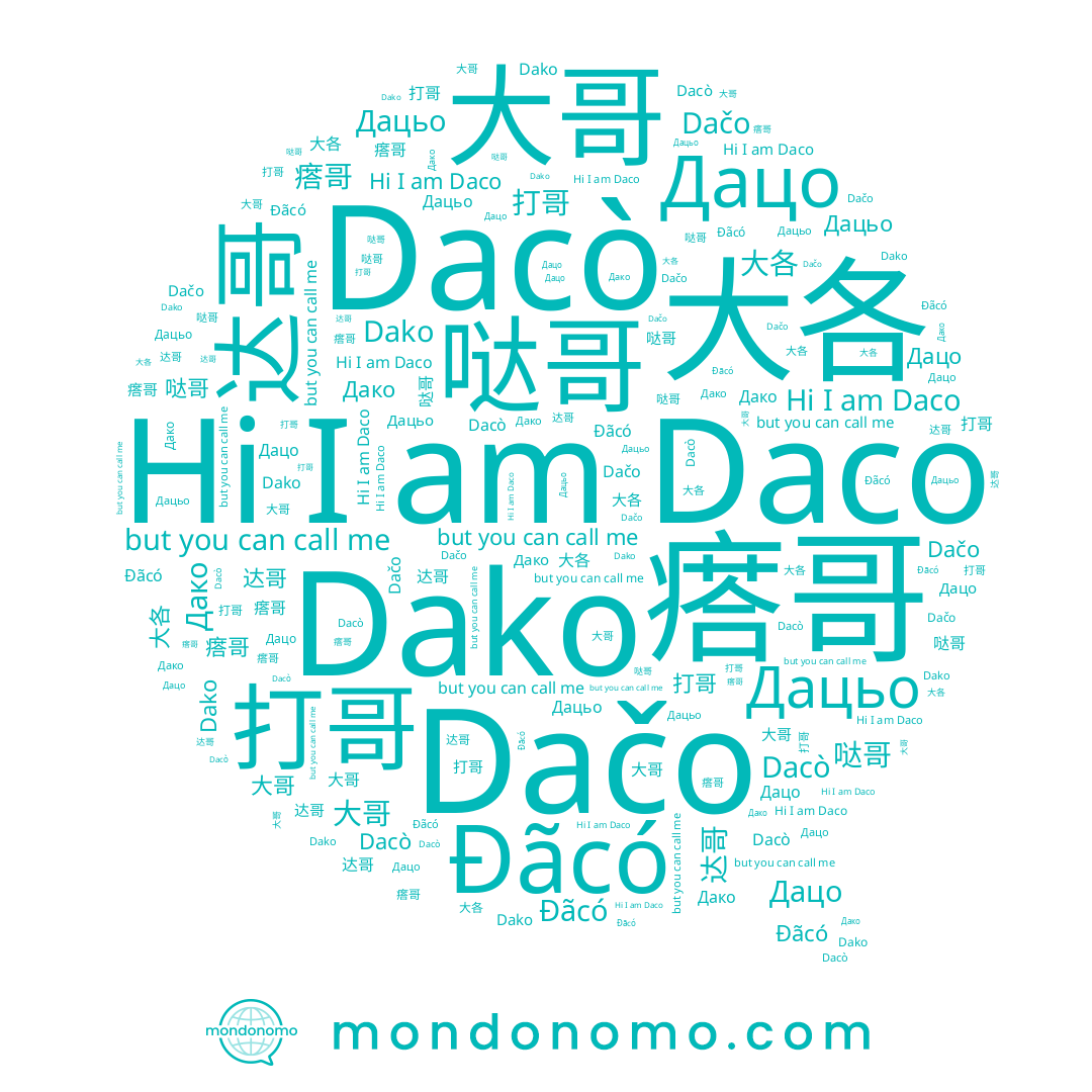 name 瘩哥, name 打哥, name 大各, name Daco, name Дацо, name Дако, name Dako, name Dacò, name 哒哥, name 达哥, name 大哥, name Đãcó, name Дацьо