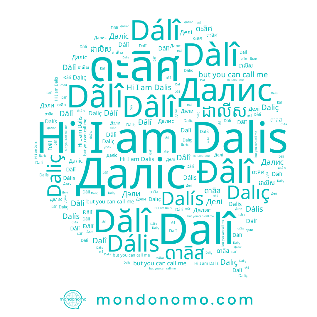 name Дэли, name Dălî, name ดาลิส, name Dális, name Dâlî, name Даліс, name ដាលីស, name Далис, name Daliç, name Dãlî, name Dalî, name Dàlî, name Dálî, name Делі, name Đâlî, name ดะลิศ, name Dalís, name Dalis, name Dalıç