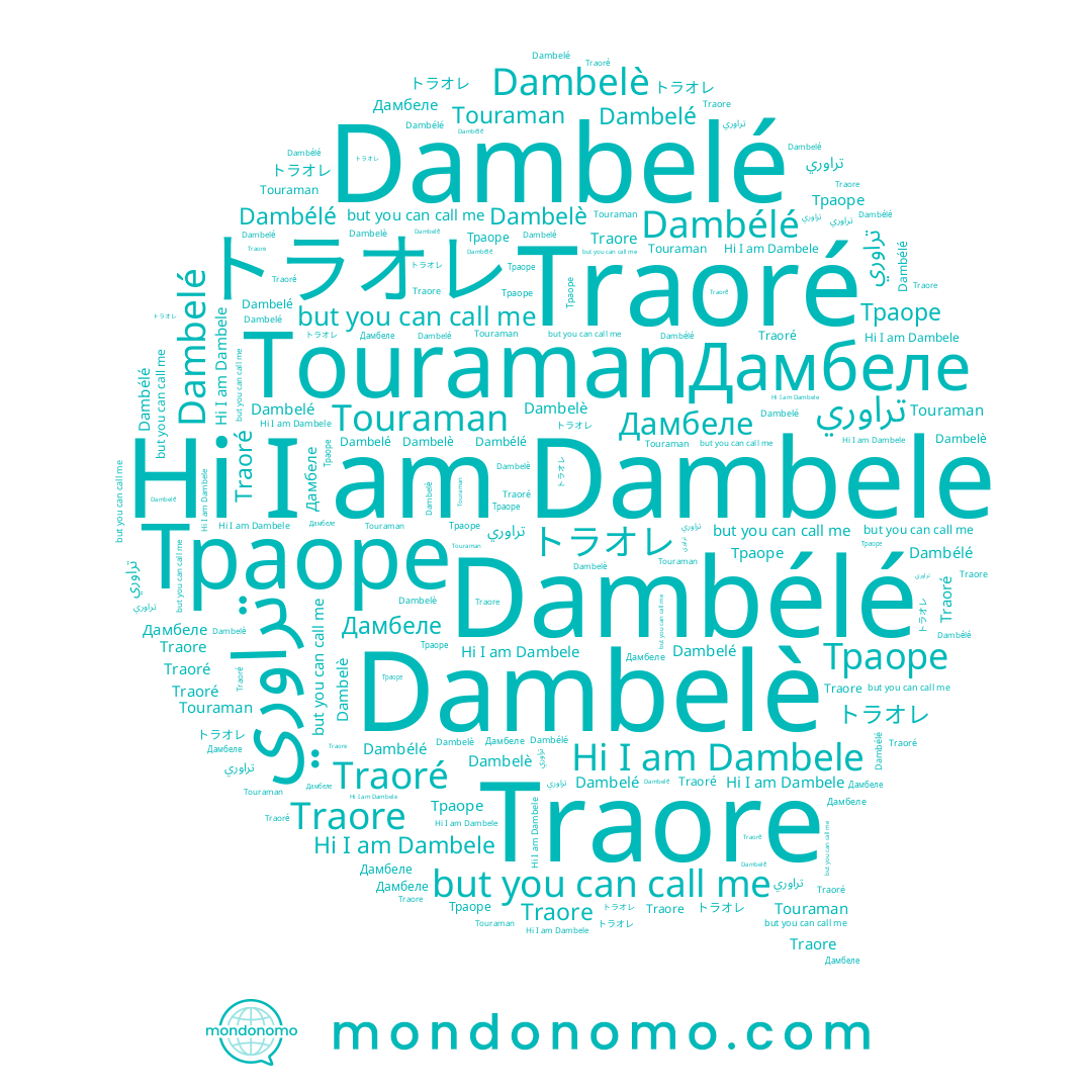 name Dambélé, name Traoré, name Dambele, name تراوري, name トラオレ, name Dambelè, name Traore, name Dambelé, name Дамбеле, name Траоре, name Touraman