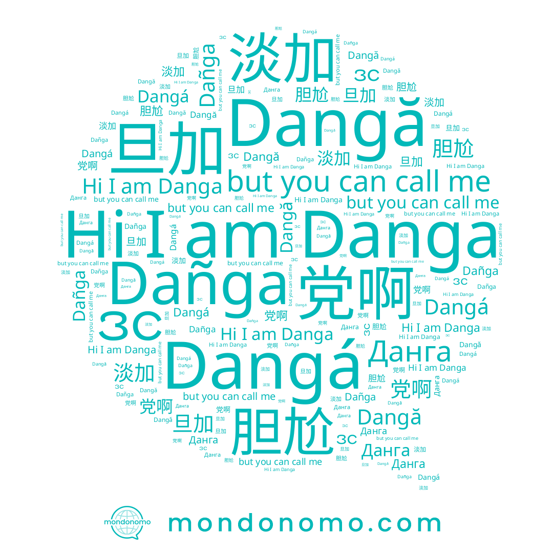 name Dangă, name 党啊, name Dangá, name ဒင, name 旦加, name Dañga, name 淡加, name Danga, name Данга, name 胆尬