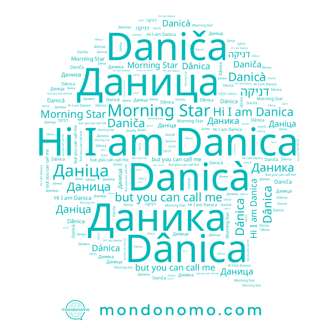 name Даніца, name Danica, name Даница, name Daniča, name Dánica, name Morning Star, name Даника, name דניקה, name Dânica, name Danicà