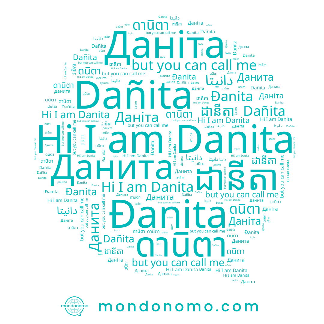 name Đanita, name دانيتا, name Данита, name Даніта, name ดานิตา, name ដានីតា, name Dañita, name ดนิตา, name Danita