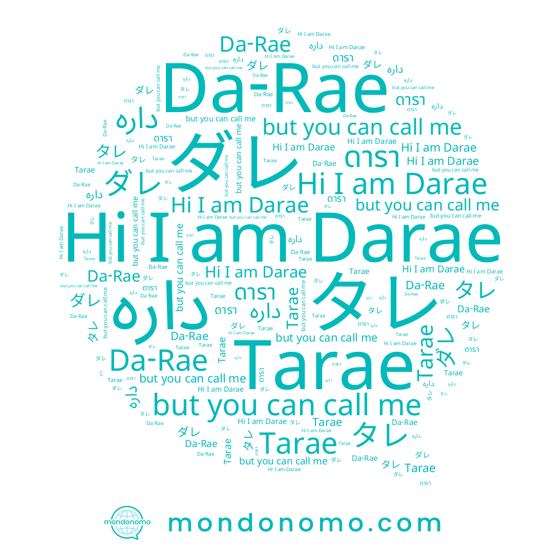name دارە, name ダレ, name Da-Rae, name 다래, name Darae, name タレ, name Tarae, name ดารา