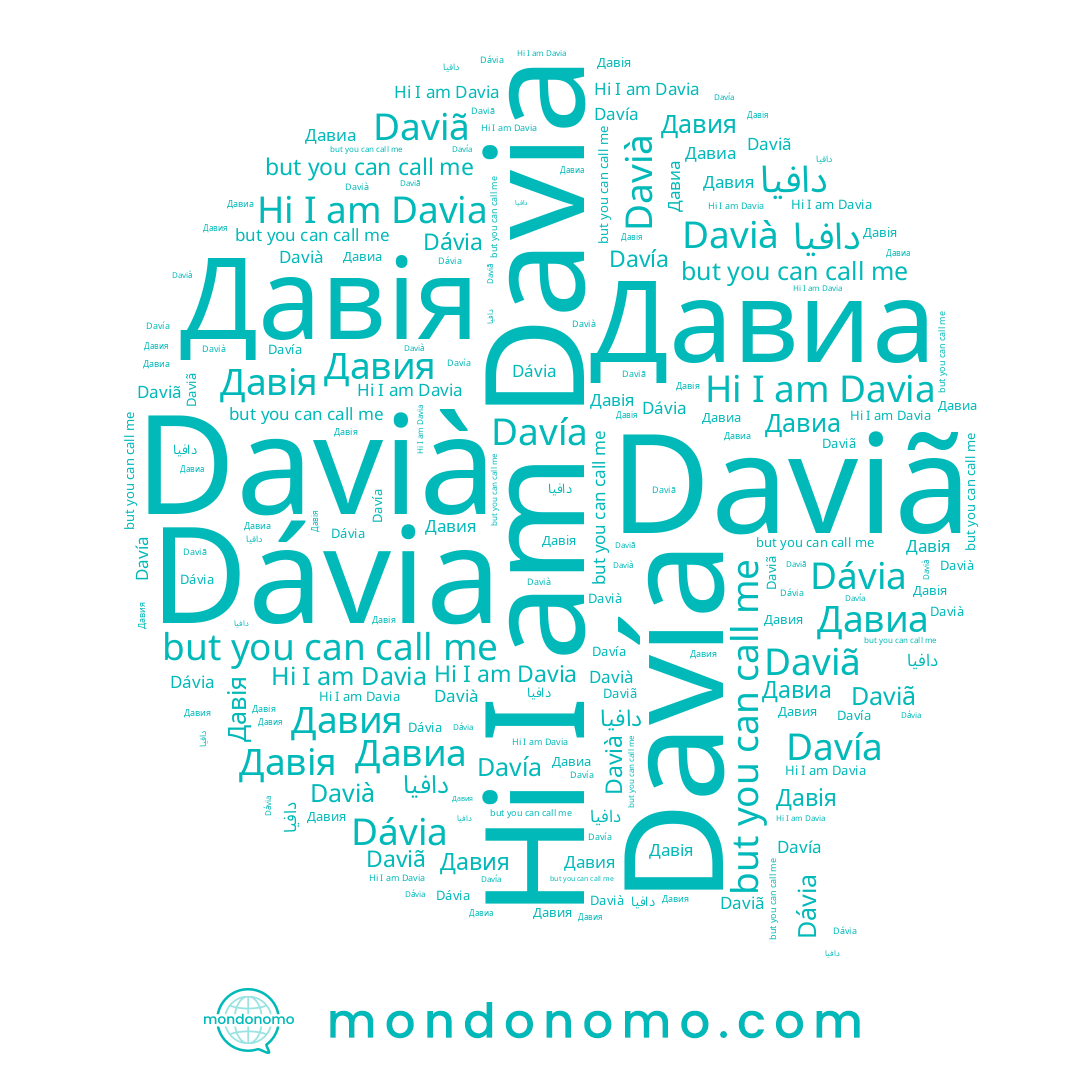 name Davià, name Daviã, name Давиа, name Davía, name Davia, name Давия, name Dávia