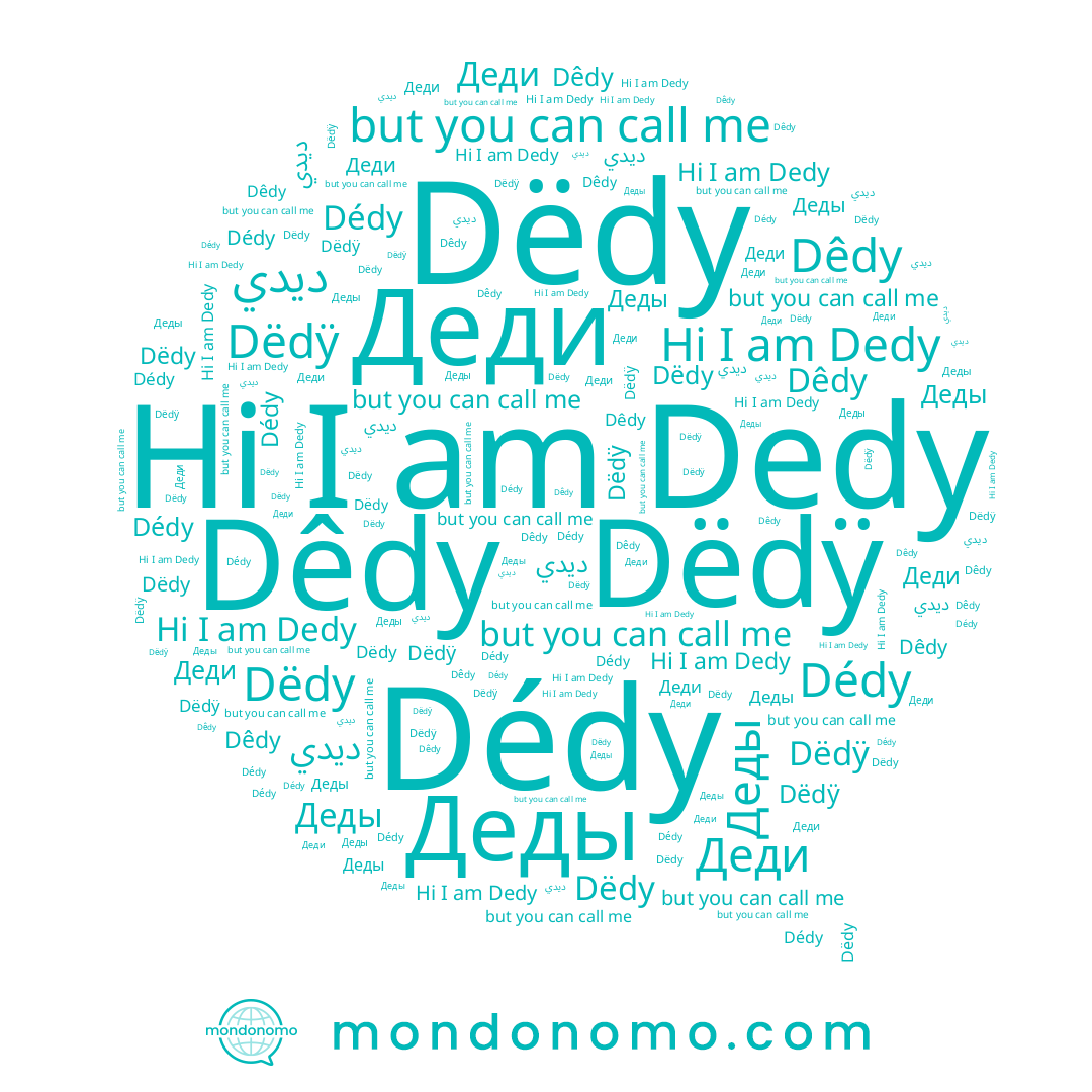 name ديدي, name Dêdy, name Dedy, name Деды, name Деди, name Dëdÿ, name Dëdy, name Dédy