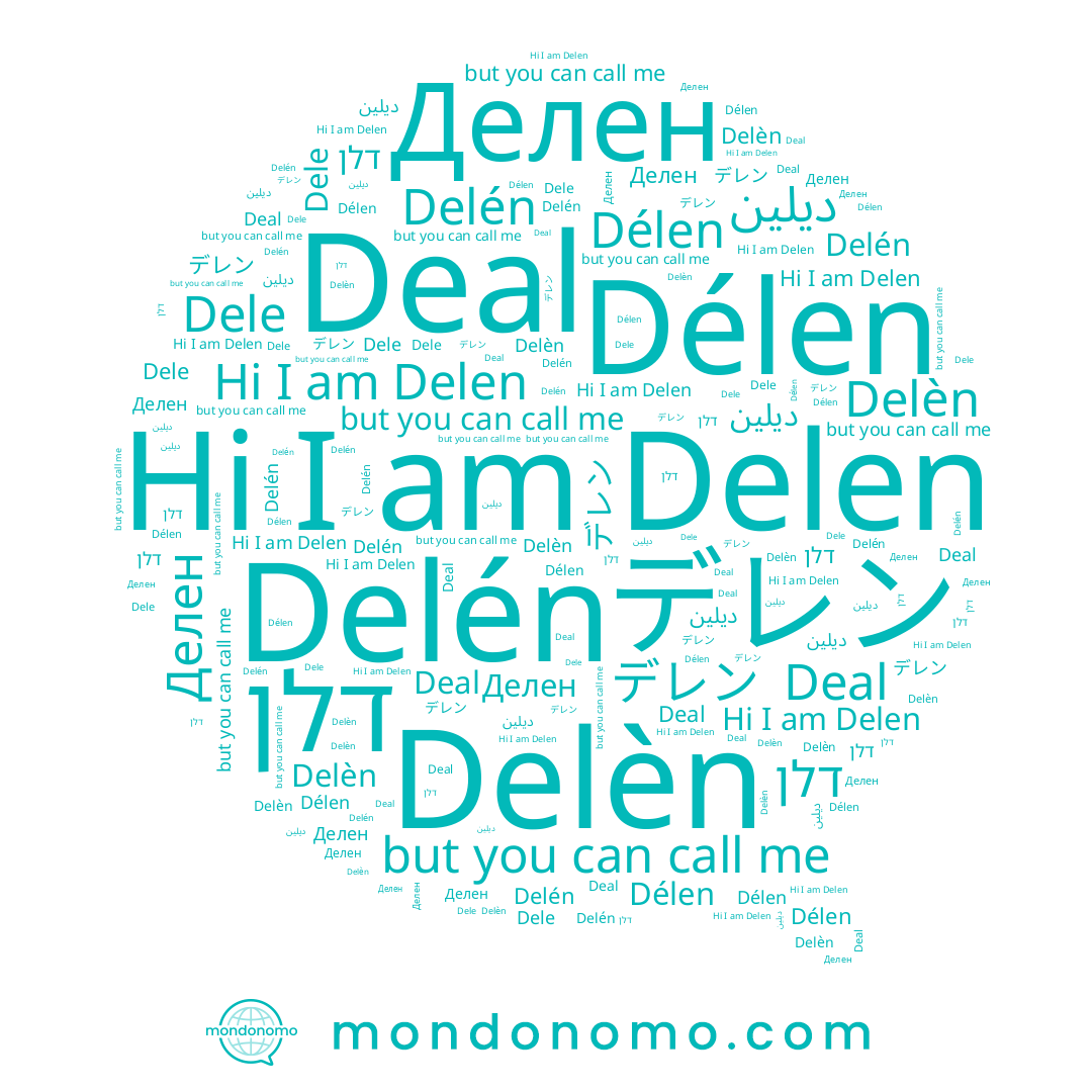name Dele, name Delèn, name Делен, name デレン, name Deal, name Delén, name ديلين, name Délen, name Delen