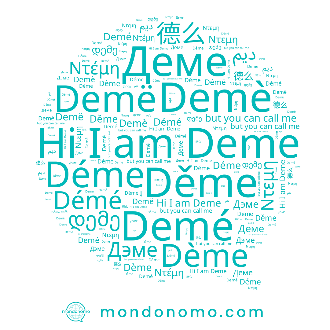 name Ντέμη, name 嘚麽, name Деме, name Dème, name Demè, name Demë, name Démé, name Дэме, name Deme, name 德么, name Demé, name Déme, name Ντεμη, name Děme