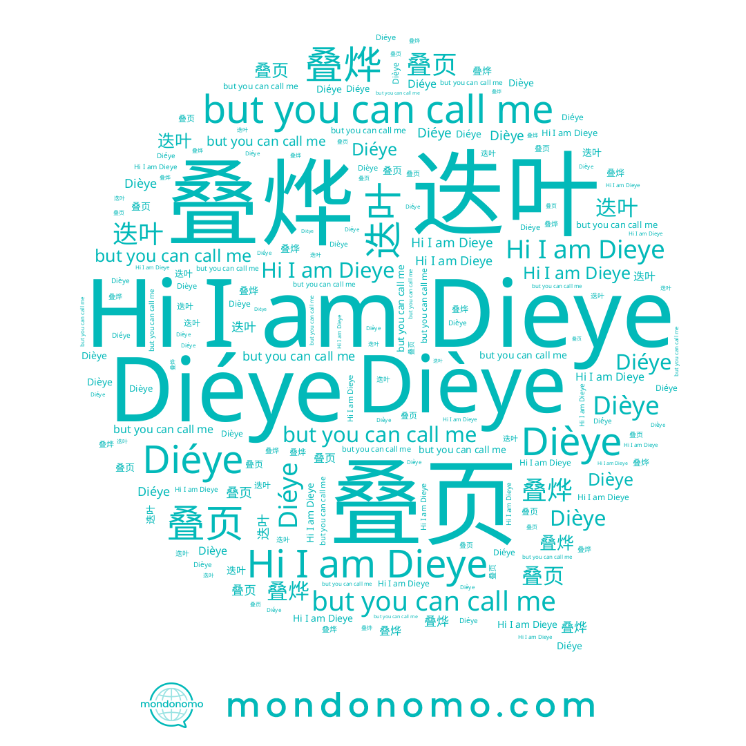 name 昳叶, name Dieye, name 叠烨, name 昳晔, name 迭叶, name 叠页, name Diéye, name Dièye