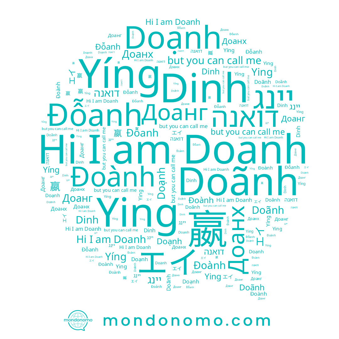 name Doãnh, name Doanh, name Dinh, name Ying, name Đỗanh, name Yíng, name Доанх, name Đoành, name יינג, name 嬴, name דואנה, name Doạnh, name エイ, name Доанг