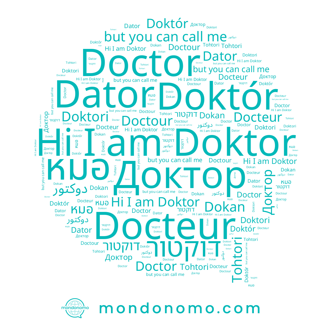 name Doctor, name Dator, name Dokan, name Doktór, name دوكتور, name หมอ, name Doktor, name Doctour, name Docteur, name Doktori
