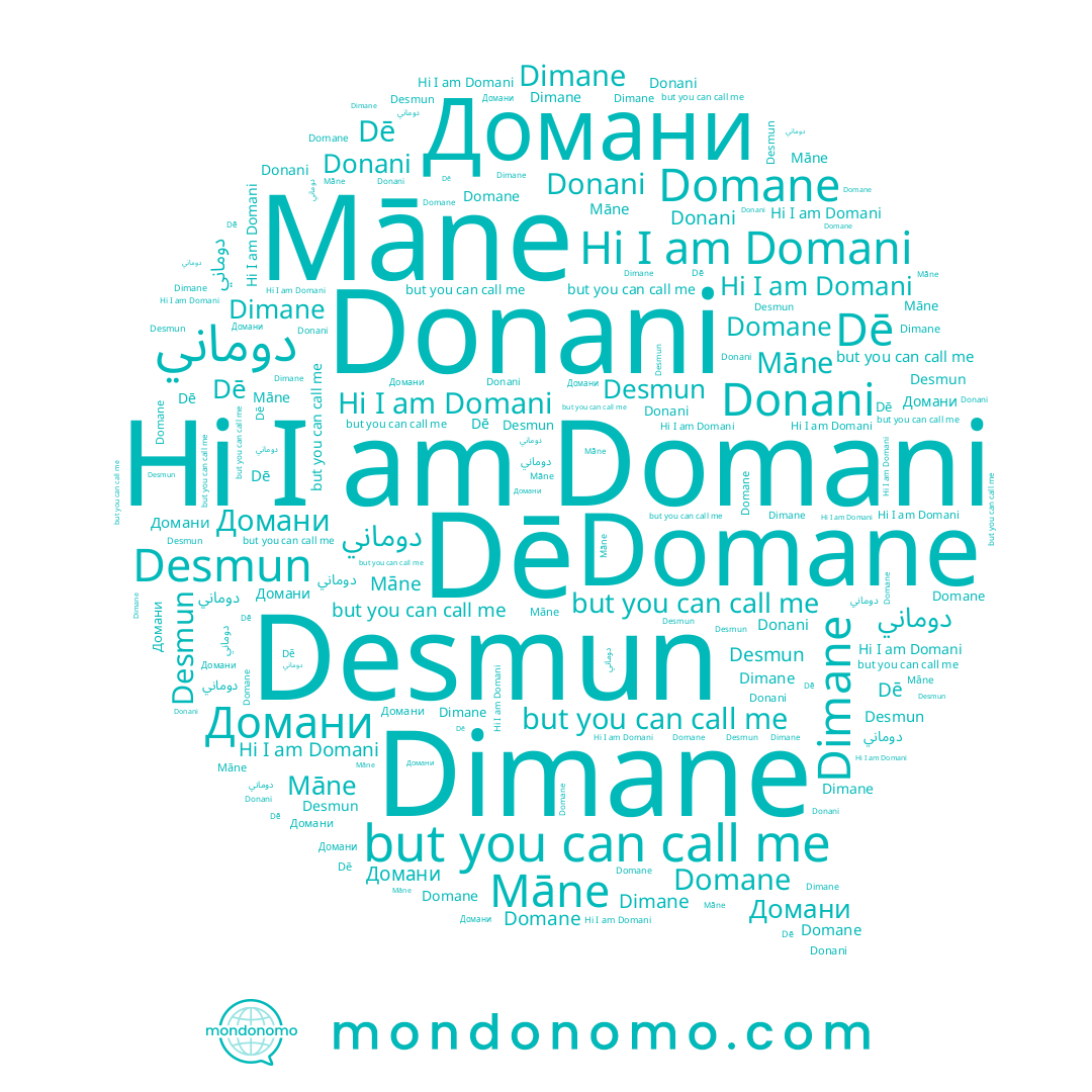 name Domani, name Domane, name Donani, name Dē, name Desmun, name Домани, name دوماني, name Māne, name Dimane